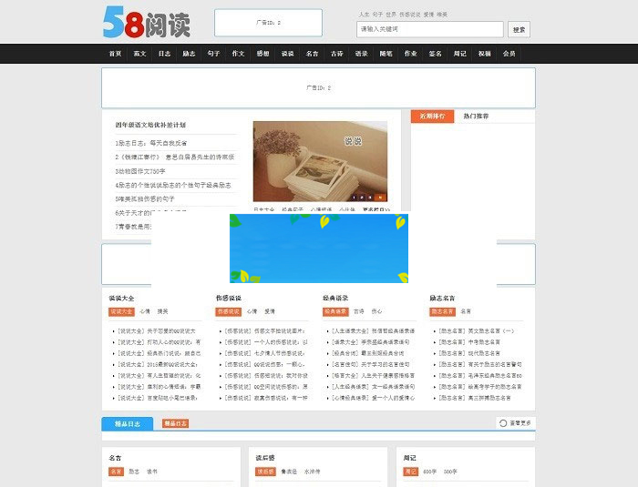 帝国cms内核仿58阅读整站源码带手机版和会员中心-何以博客