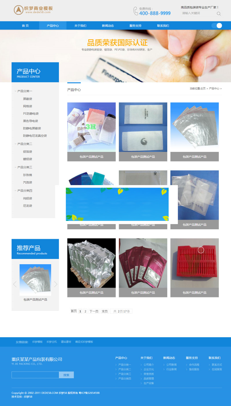 织梦dedecms包装材料建筑材料公司网站模板(带手机移动端)