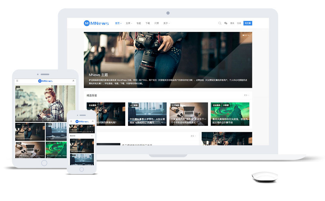 WordPress简约响应式新闻自媒体主题MNews1.9完美破解版-何以博客