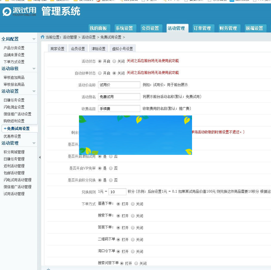 ThinkPHP仿每推推51领啦试客系统源码PC+WAP+APP原生代码自带5套精美模板