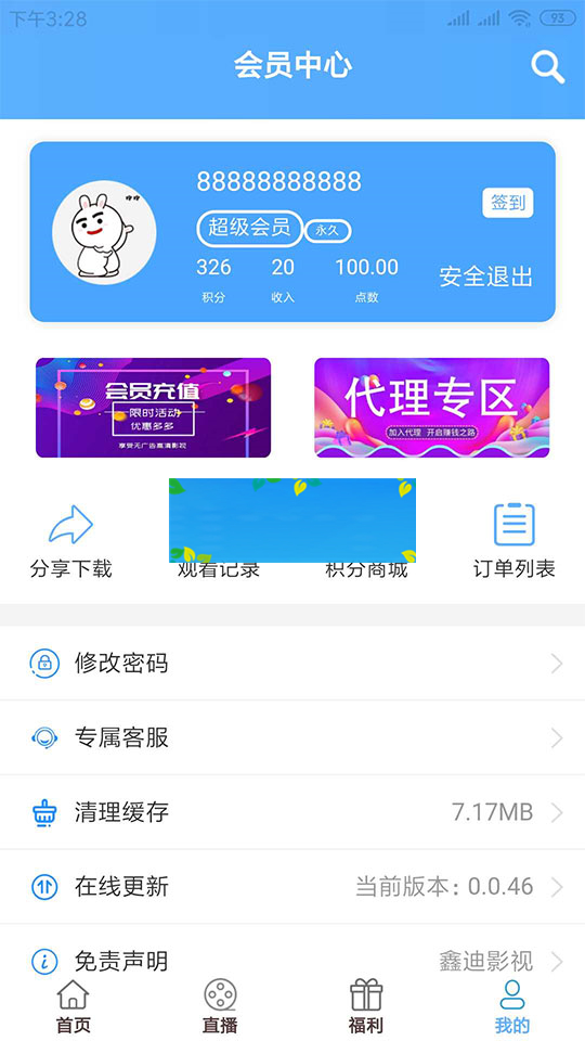 2019最新鑫迪影视双端聚合影视1.2版本全套开源源码去授权+视频教程