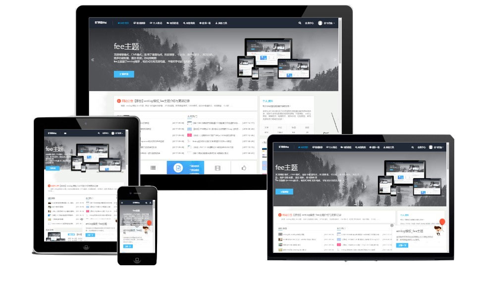 emlog主题fee主题V1.7高仿vieu4.0模板-何以博客