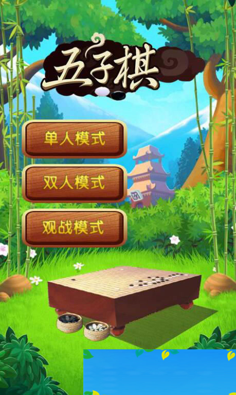 HTML5多模式五子棋游戏源码下载-何以博客