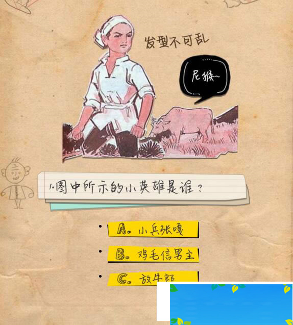 HTML5小学语文问答游戏源码下载