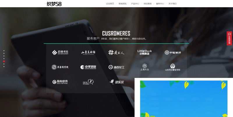 织梦dedecms高端炫酷网络科技公司网站模板(带手机移动端)