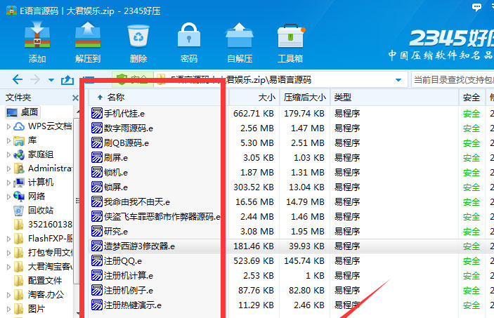 56个易语言源码打包下载-何以博客