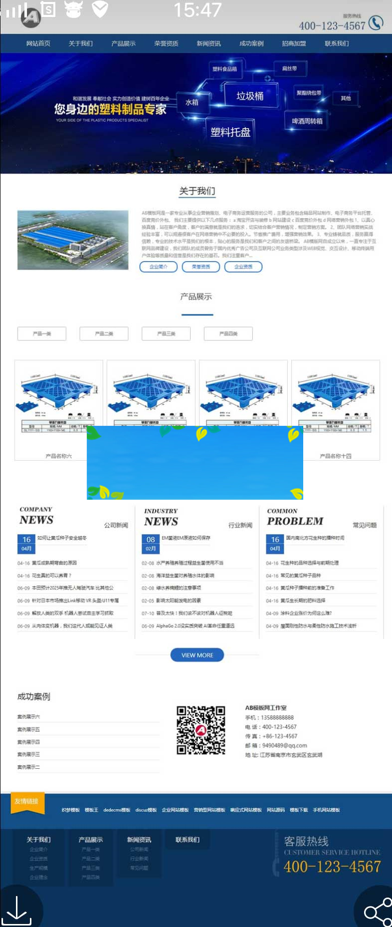 织梦dedecms响应式塑料塑胶制品公司网站模板(自适应手机移动端)-何以博客