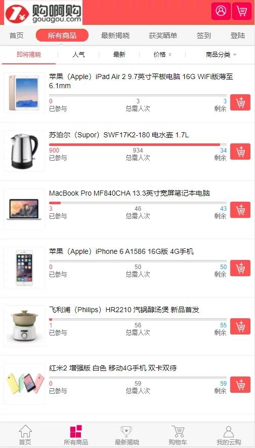 PHP云购源码带机器人,带控制,/带教程,带破解说明-何以博客