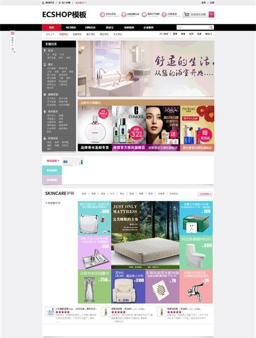 【仿聚美优品商业模板】Ecshop最新商城模板带特卖+团购+客服+批量传图等功能非常适应美容护肤类专业商城模板-何以博客