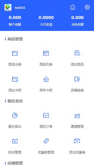 PHP多功能自动发平台源码带手机版 带多套商户模板-何以博客