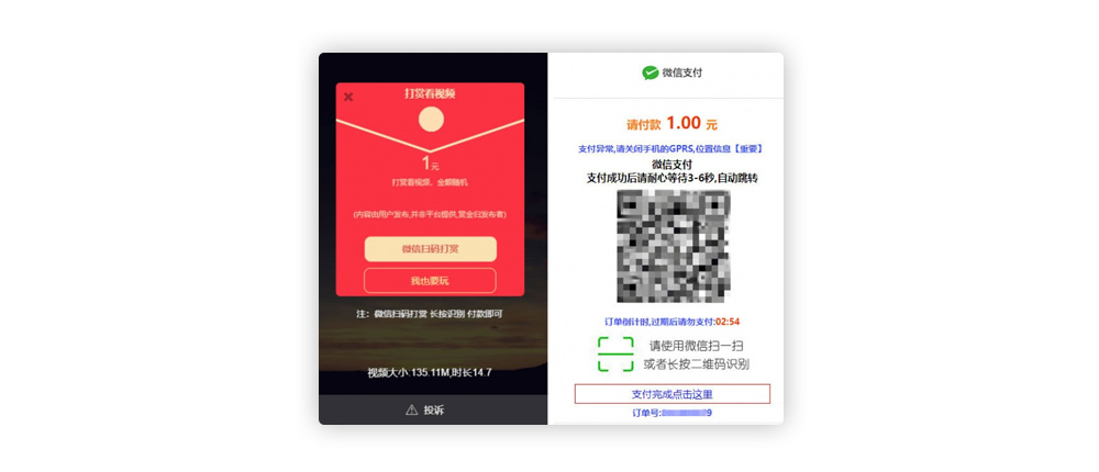 视频传输打赏主播系统软件源代码 连接fastpay付款 全开源系统无数据加密无受权-何以博客