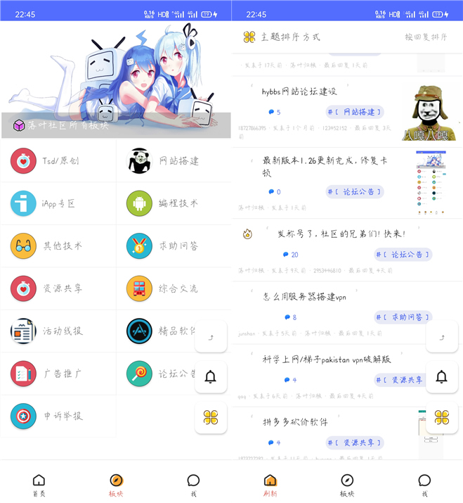 精美UI版iApp对接hybbs论坛功能APP源码-何以博客