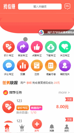 【拇指赚任务平台】已完成第三方支付点赞任务平台与易支付+微信支付宝官方支付+提现微信零钱秒到帐-何以博客