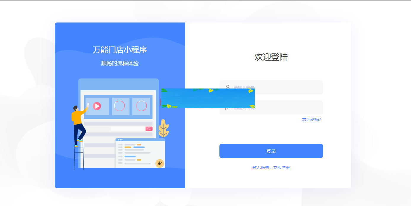 万能门店独立版v4.0.13 可生成微信小程序+支付宝小程序+百度小程序+抖音和头条小程序全五端小程序界面无限DIY-何以博客