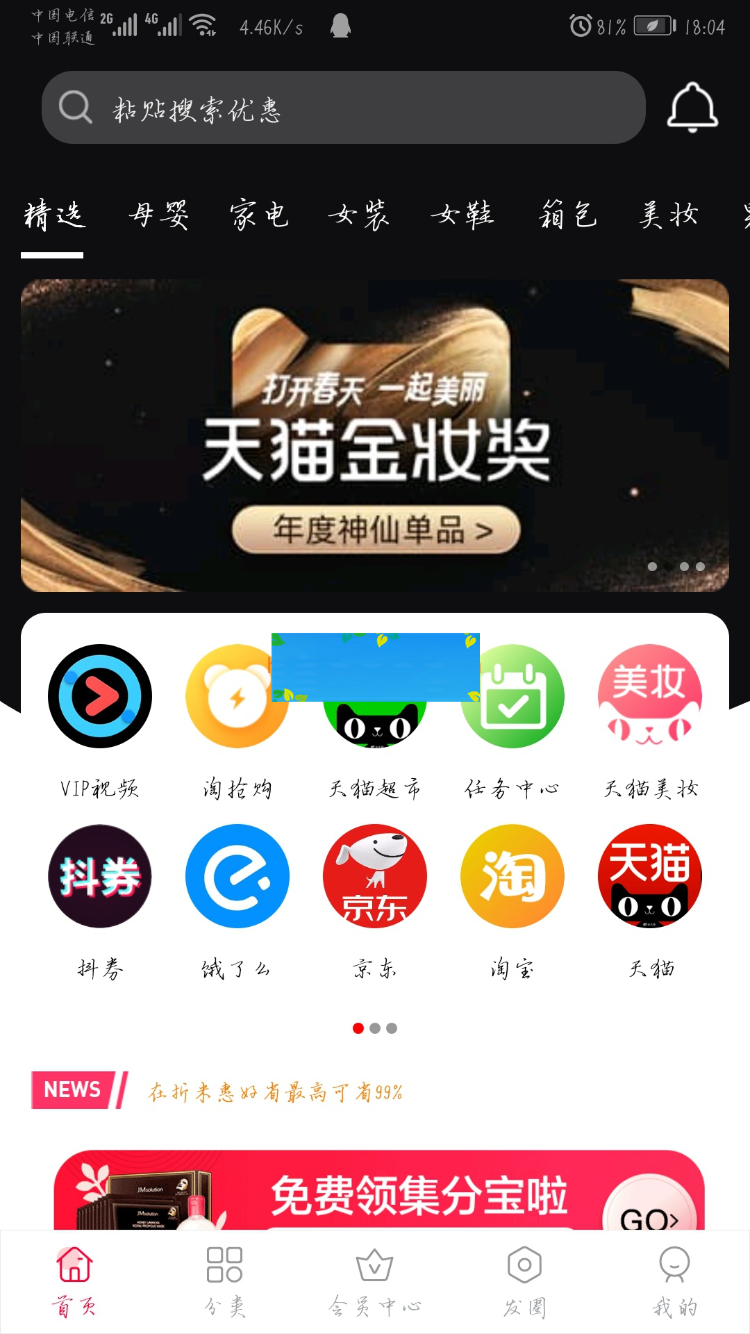 淘宝客源码 三合一系统app 安卓+苹果原生双端  附教程-何以博客