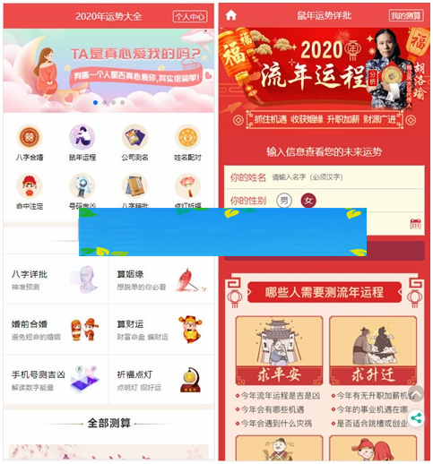 新版开运网运势测算网站源码 支持微信/支付宝H5支付 支持分销代理 可封装APP-何以博客