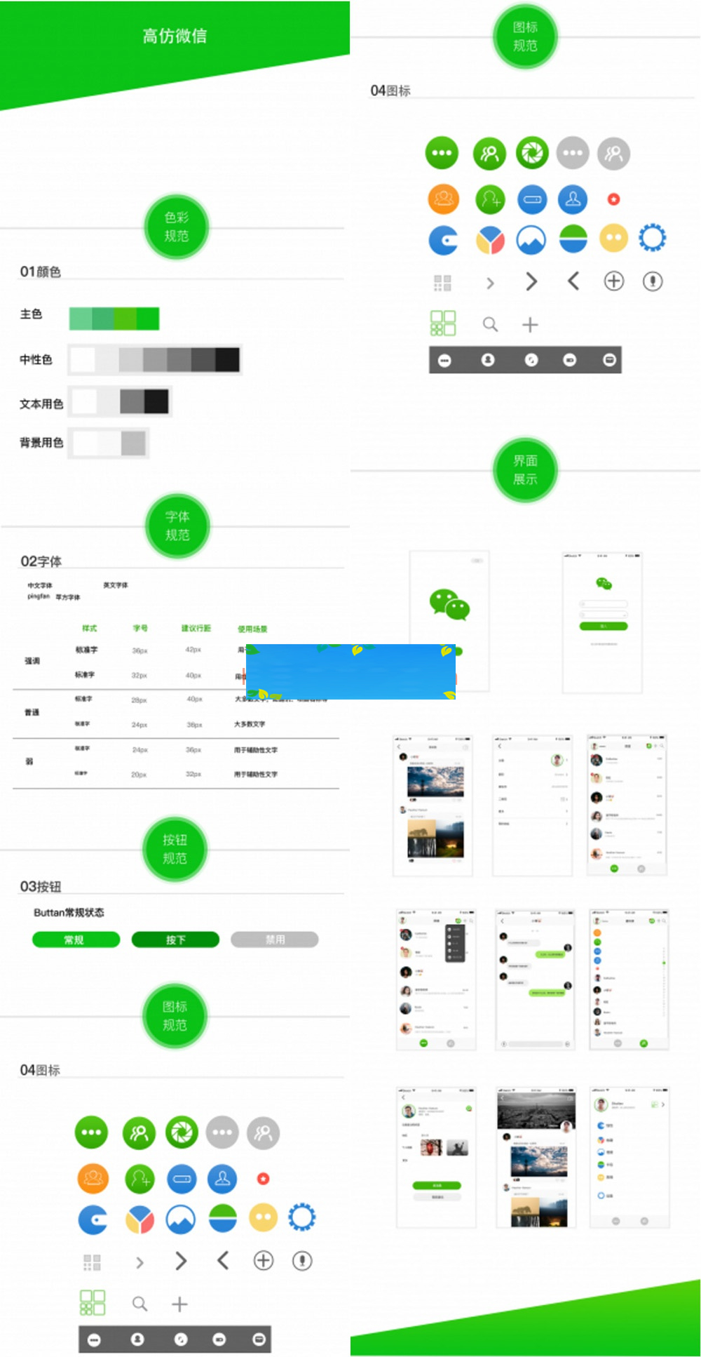 仿微信社交社区即时通讯聊天源码+原生系统源码+带PC端+后端源码-何以博客