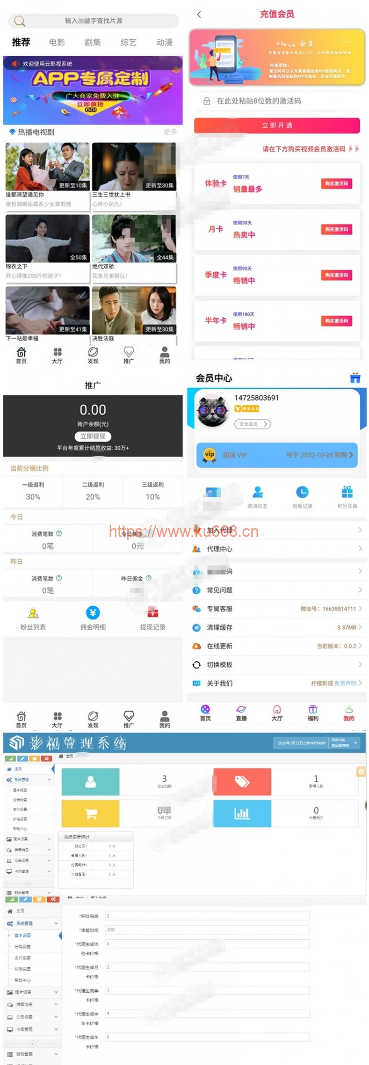 2020全新360影视2.0完整源码 双端APP+三级分销 附视频搭建教程-何以博客