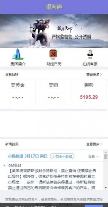 【银海期货区块盘】新版PHP虚拟实体交易盘原油木材石材币等稀有金属的交易所源码[附安装说明]-何以博客