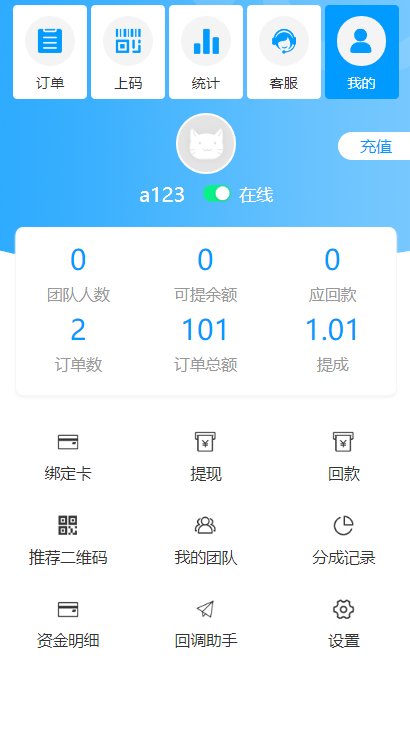 【独家亲测源码】码商跑分源码6.0.2多功能PHP跑分系统源码分享-何以博客