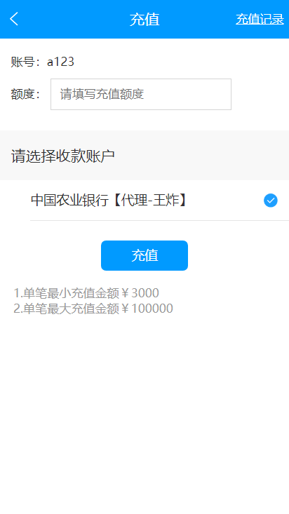 【独家亲测源码】码商跑分源码6.0.2多功能PHP跑分系统源码分享插图(5)