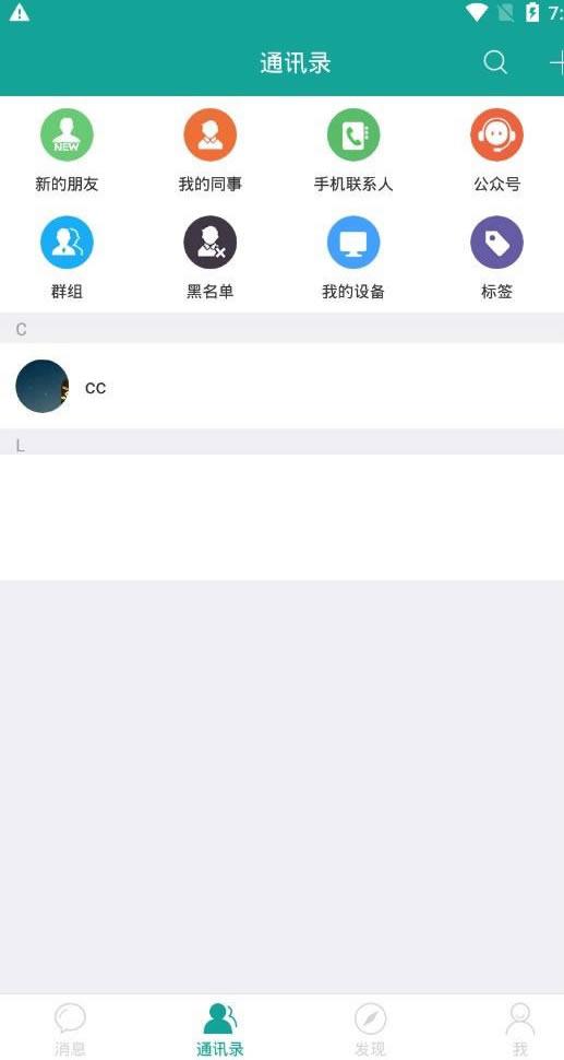 仿微信聊天im酷聊版app源码 即时通讯app源码+钱包红包发现等功能+安装教程-何以博客