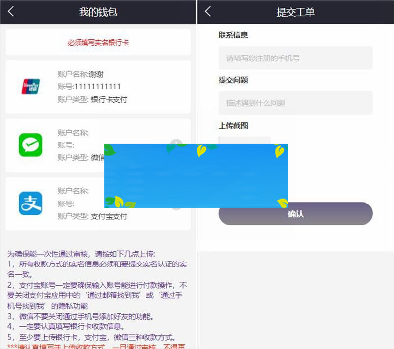 【汽车区块链】新解密去后门理财程序源码 [已清后门+去广告]插图(2)