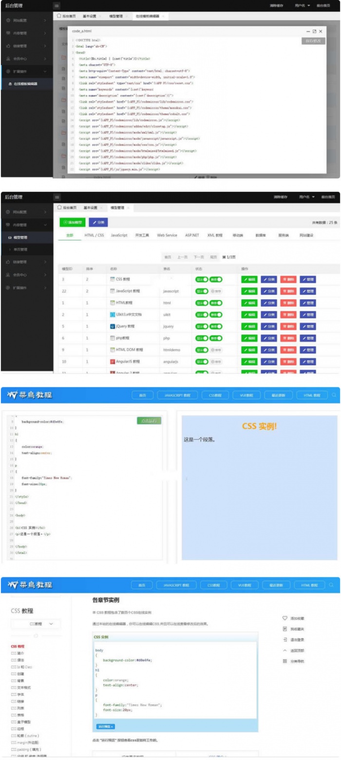 W3C联盟系统v2.0收集展现web技术教程源码 在线代码调试预览-何以博客