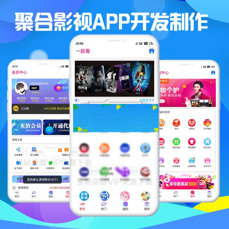 2020新版双端影视APP源码 千月影视安卓苹果APP VIP视频源码+带文字教程-何以博客