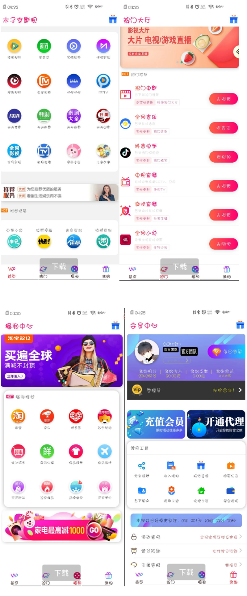 九月最新APP双端影视源码/影视APP源码带安装说明-何以博客