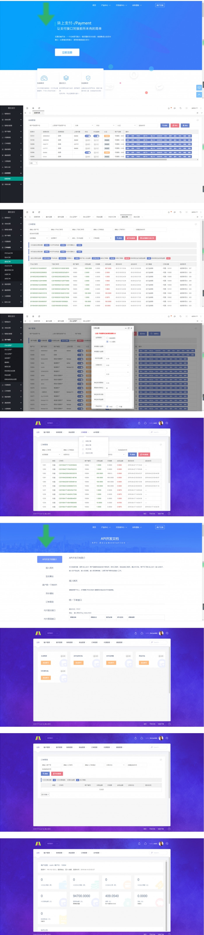 八月最新个人免签聚合系统+码商代理齐全+搭建文档-何以博客