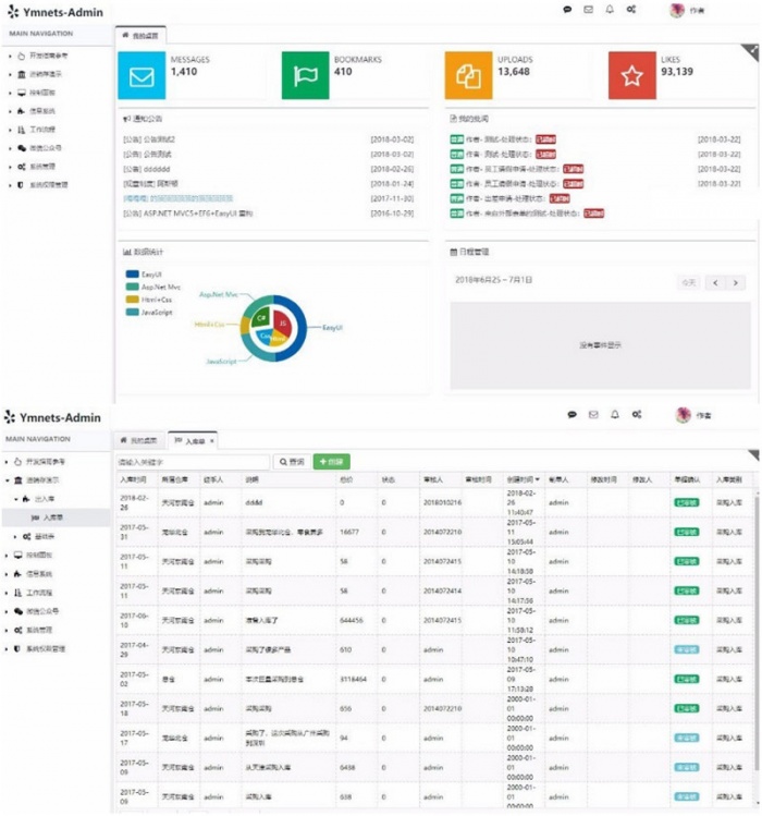 ASP.NET MVC5+EF6后台管理系统 快速开发框架源码 带工作流-何以博客