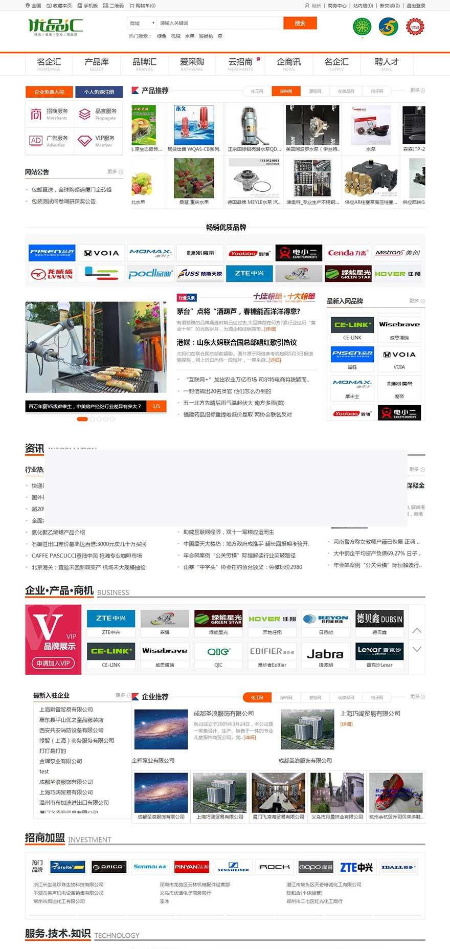 Destoon7.0行业门户招商网站模板 优品汇网站源码 亲测带数据-何以博客