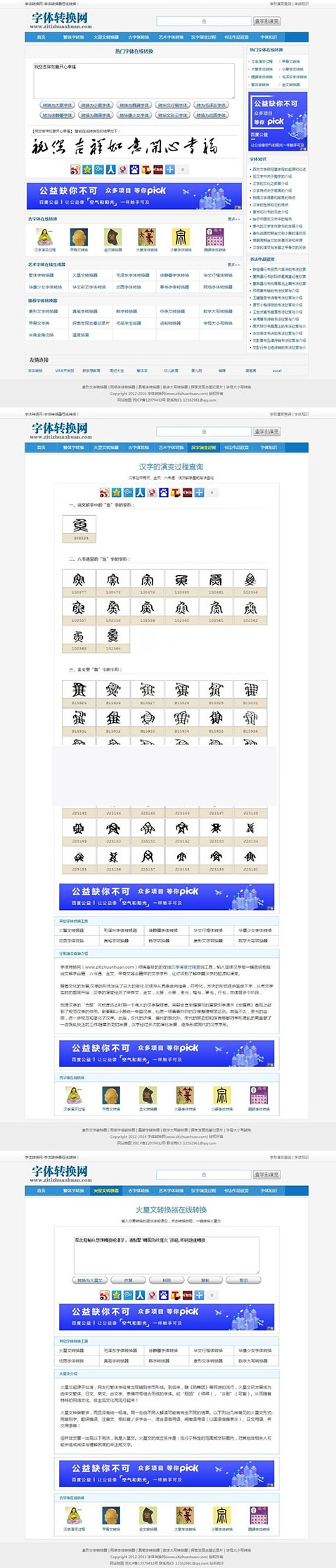 织梦dedecms内核字体在线转换网站源码-何以博客