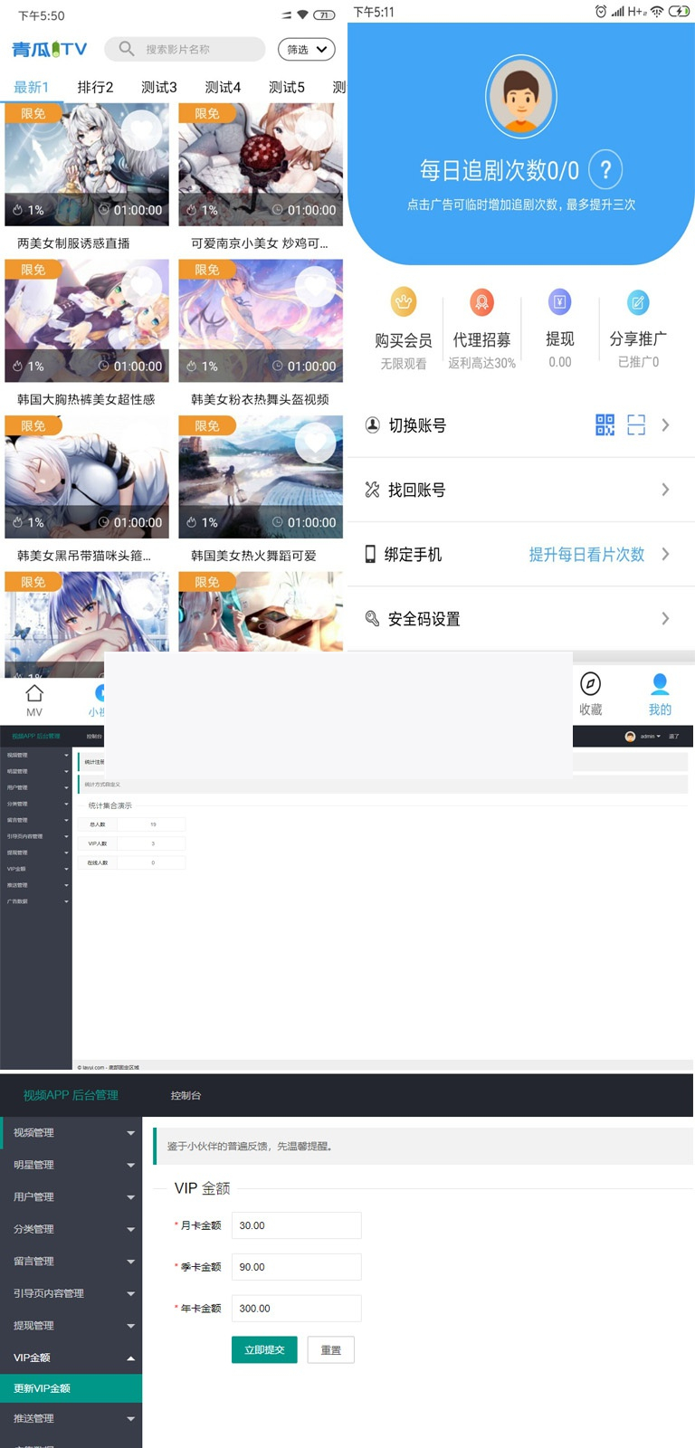 青瓜视频APP全套源码 原生双端ios+Android-何以博客