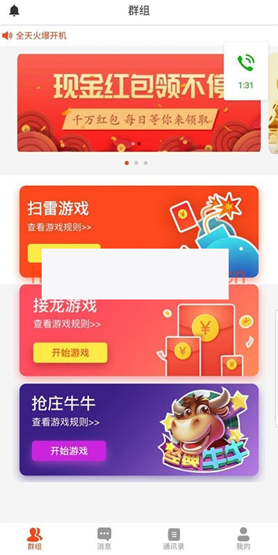 最新微信红包扫雷源码 原生双端APP-何以博客