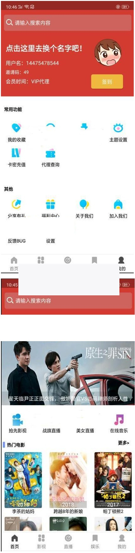 最新版本人人视频收费版去授权+安装说明+app-何以博客