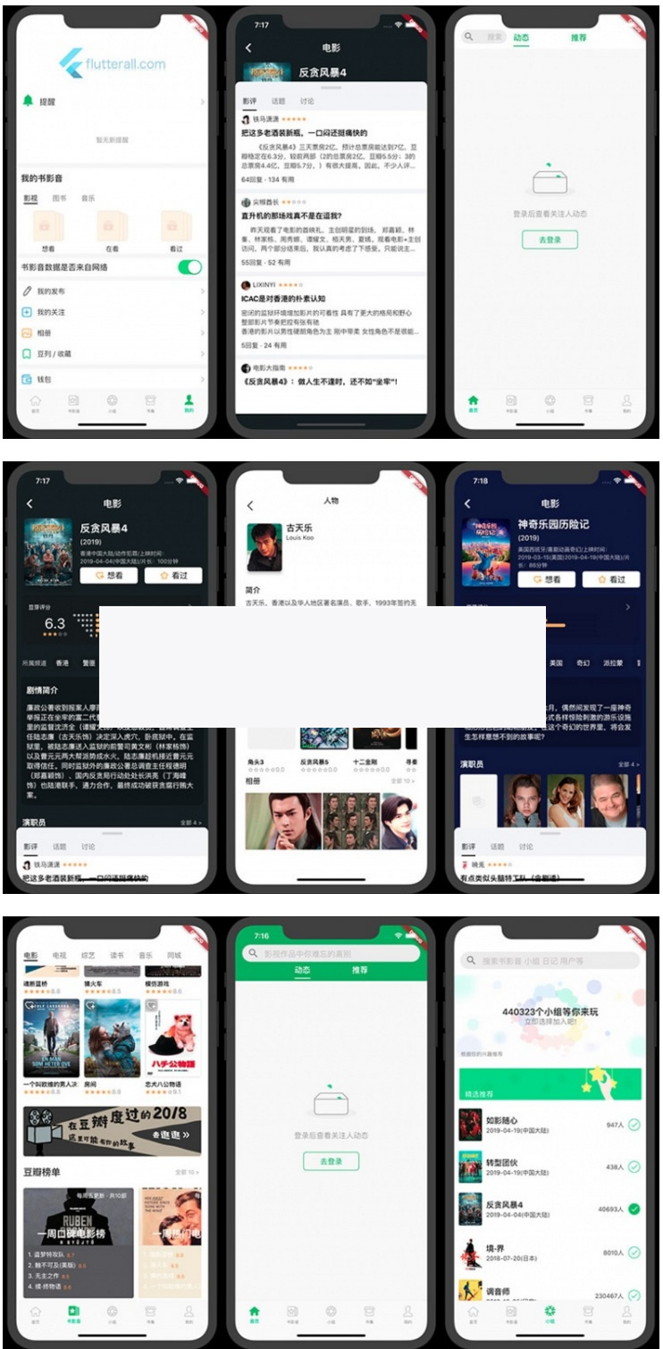 lutter豆瓣客户端源码 Awesome Flutter Project-何以博客