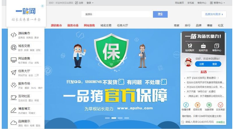 仿互站网源码T5友价内核PC+社区+博客+手机+整站数据 全新运营-何以博客