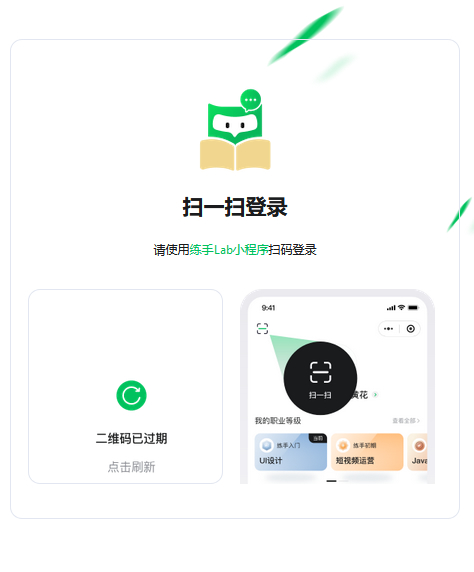 练手Lab课程表小程序源码 v1.0.0-何以博客