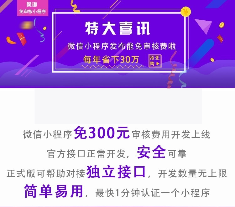 风语小程序管理平台v4.6.0小程序源码-何以博客