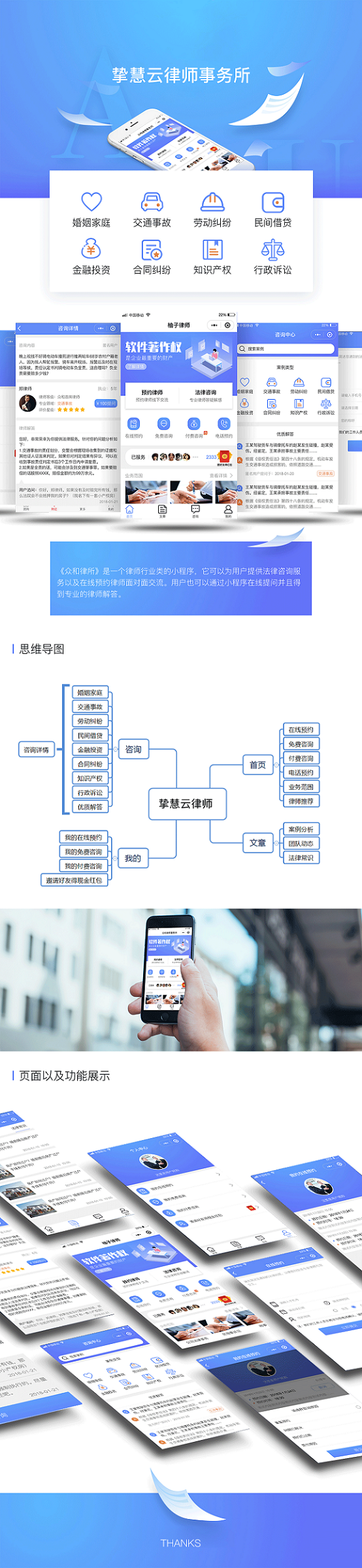 柚子律师v1.7.0小程序源码+前端-何以博客