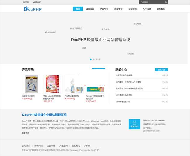 含小程序和公众号，DouPHP模块化企业网站管理系统v1.6 Release 20200828-何以博客