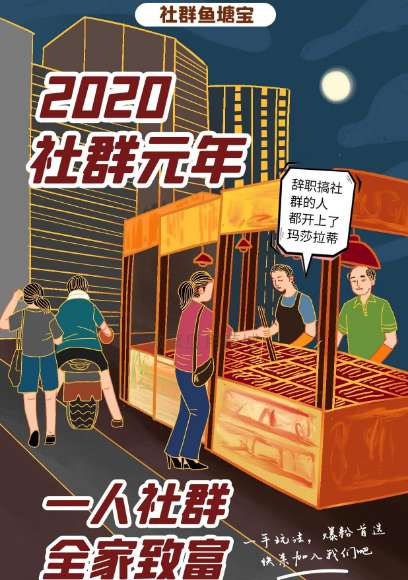 社群鱼塘宝2.0.10开源-何以博客