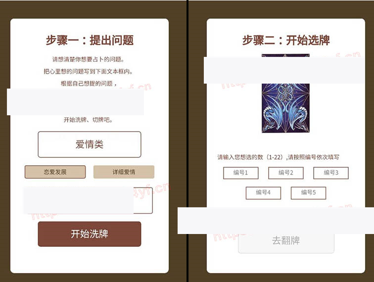 算命测算塔罗牌占卜小程序2.2+前端-何以博客