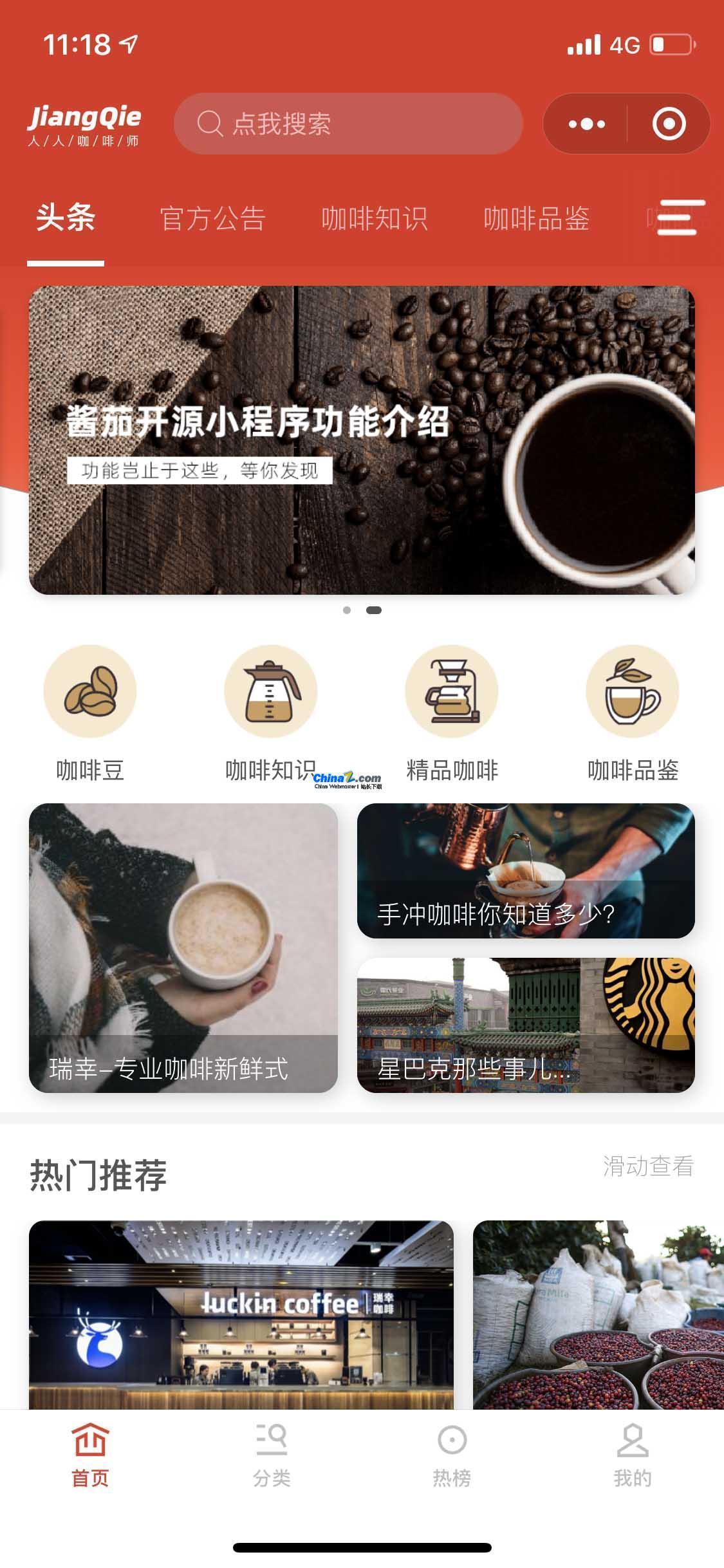 酱茄WordPress小程序开源版源码v1.1.8-何以博客