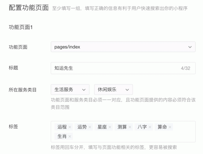 运势运程算命v1.7.3 公众号版开源 | 授权Token-何以博客