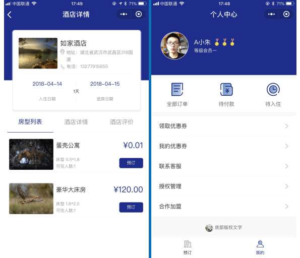 叮咚酒店营销版小程序v8.5.8+前端-何以博客