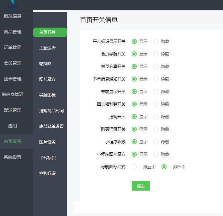 奇店社区团购智慧电商1.3.9 社区团购小程序源码贴近消费习惯引导消费者-何以博客