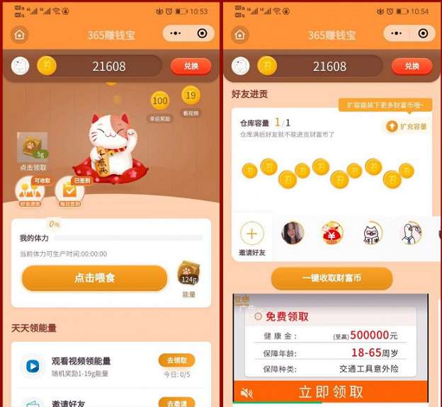 365赚钱宝分红版养猫小程序v2.0.25+前端-何以博客